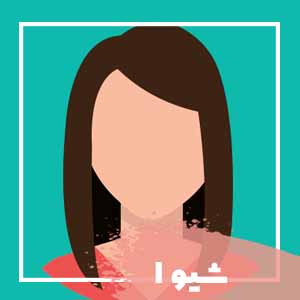 شیوا