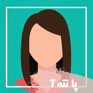 پانته آ