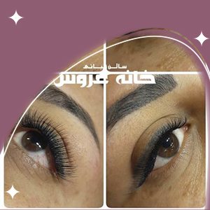 نمونه کار خانه عروس