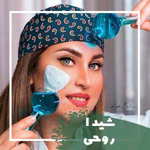 شیدا روحی