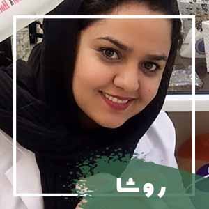 روشا