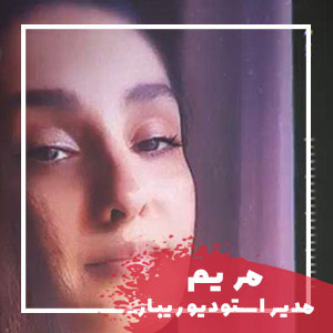 ناخن کار مریم سالن ریبا