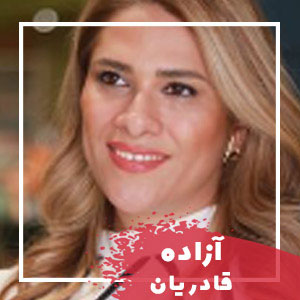 آزاده قادریان
