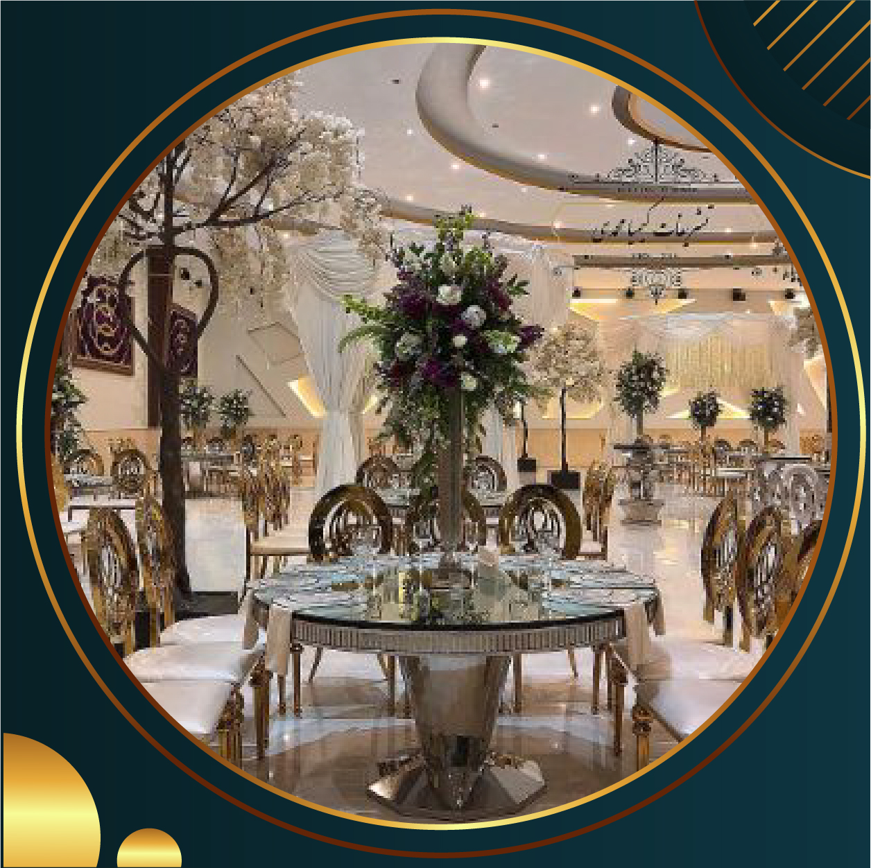 نمونه کار تالار تشریفات کیمیا