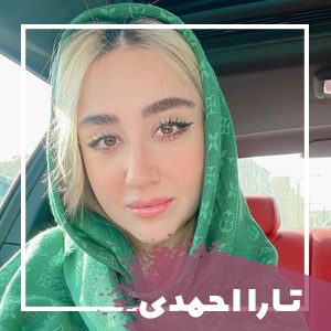 تارا احمدی