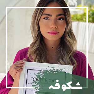 شکوفه