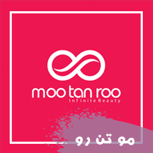 مو تن رو