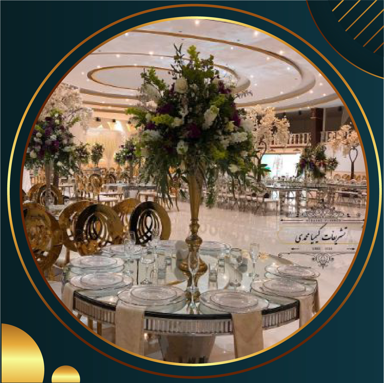 نمونه کار تالار تشریفات کیمیا