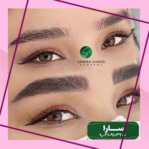 نمونه کار سمیرا حمزه ای